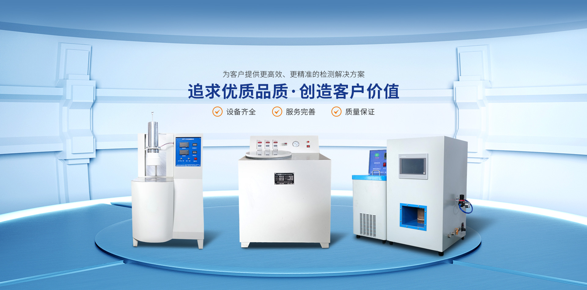提供專業(yè)分析檢測儀器
